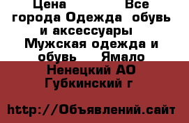 Yeezy 500 Super moon yellow › Цена ­ 20 000 - Все города Одежда, обувь и аксессуары » Мужская одежда и обувь   . Ямало-Ненецкий АО,Губкинский г.